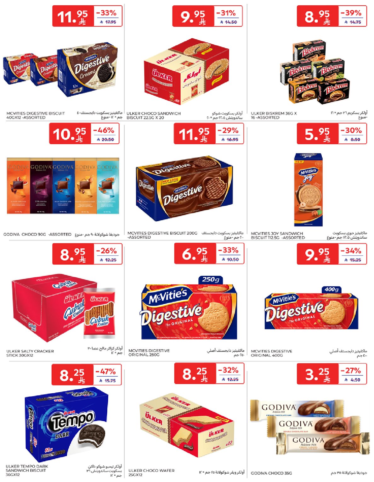 carrefour-saudi offers from 7oct to 1oct 2025 عروض كارفور السعودية من 7 أكتوبر حتى 1 أكتوبر 2025 صفحة رقم 29